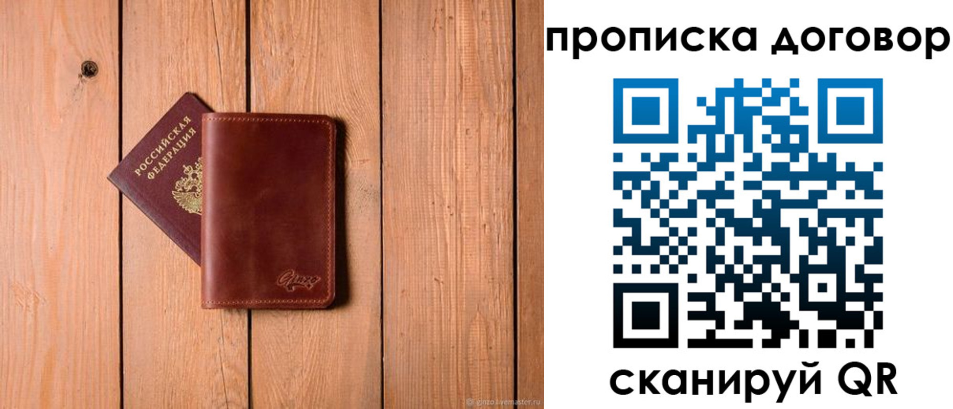 временная регистрация законно в Спасске-Дальнем