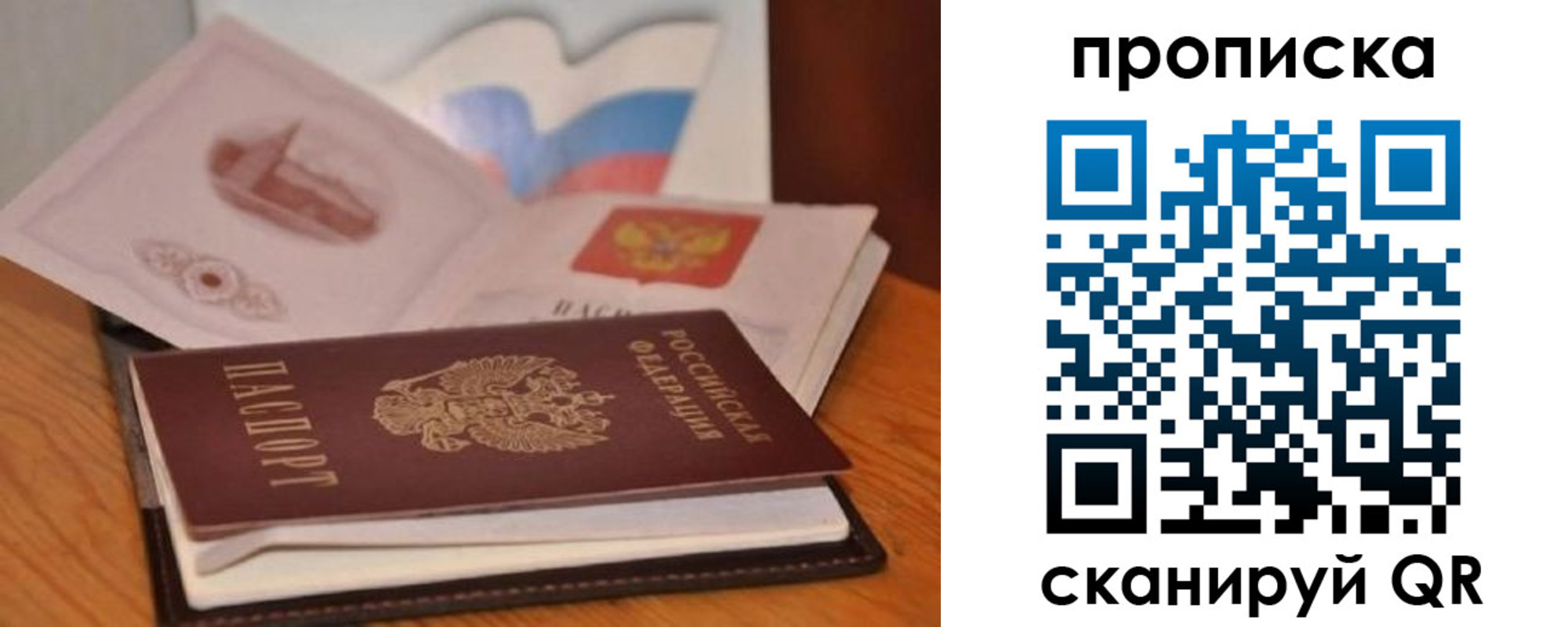 временная регистрация в Спасске-Дальнем