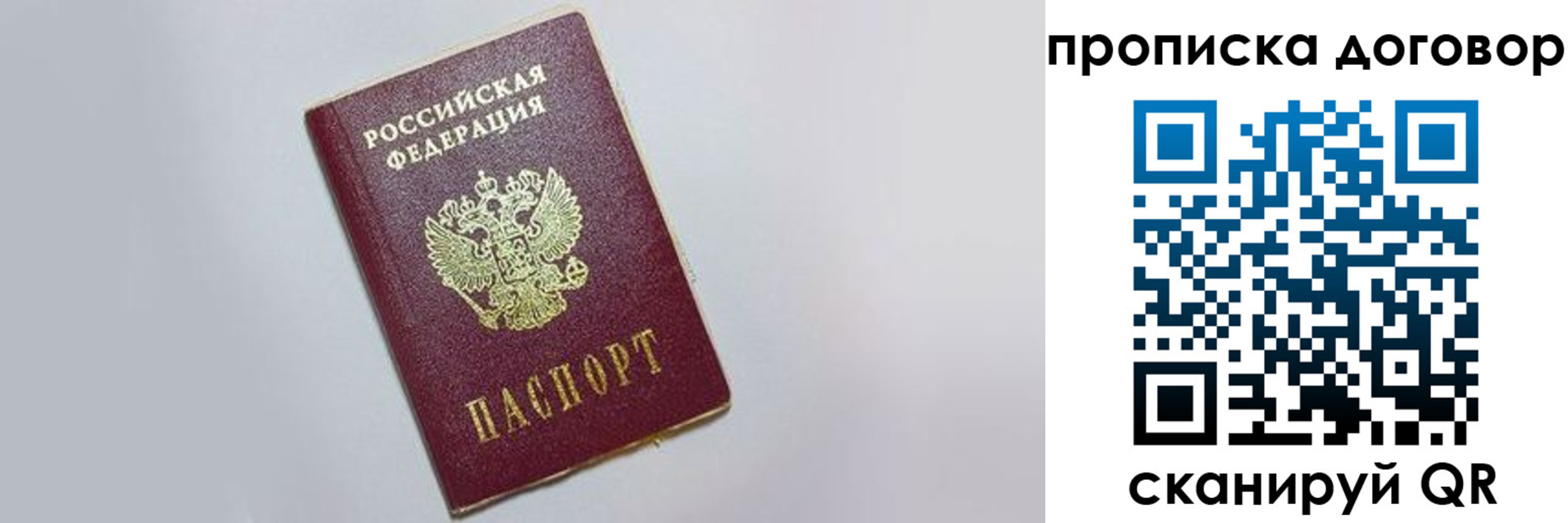 прописка штамп в Спасске-Дальнем
