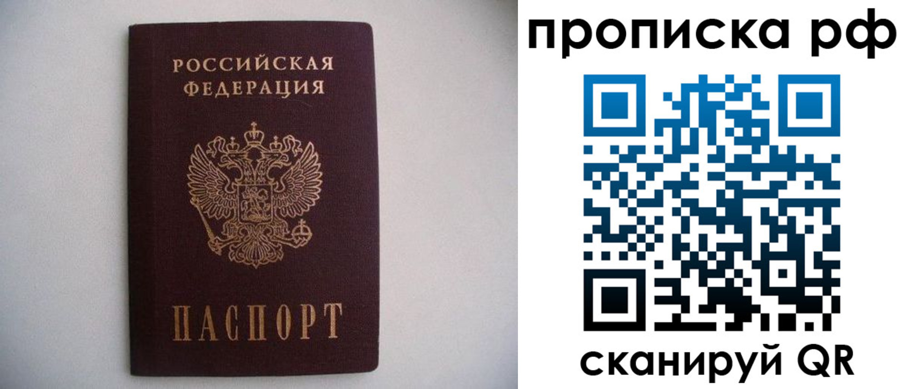 временная регистрация законно в Спасске-Дальнем