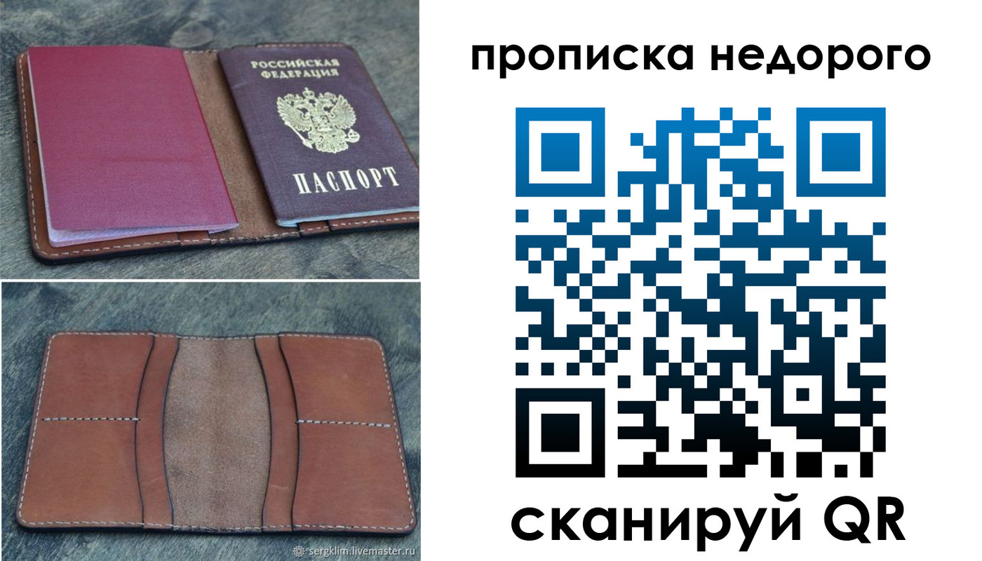 прописка иностранных граждан в Спасске-Дальнем