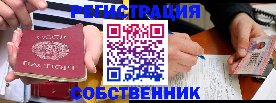 прописка для работы в Спасске-Дальнем