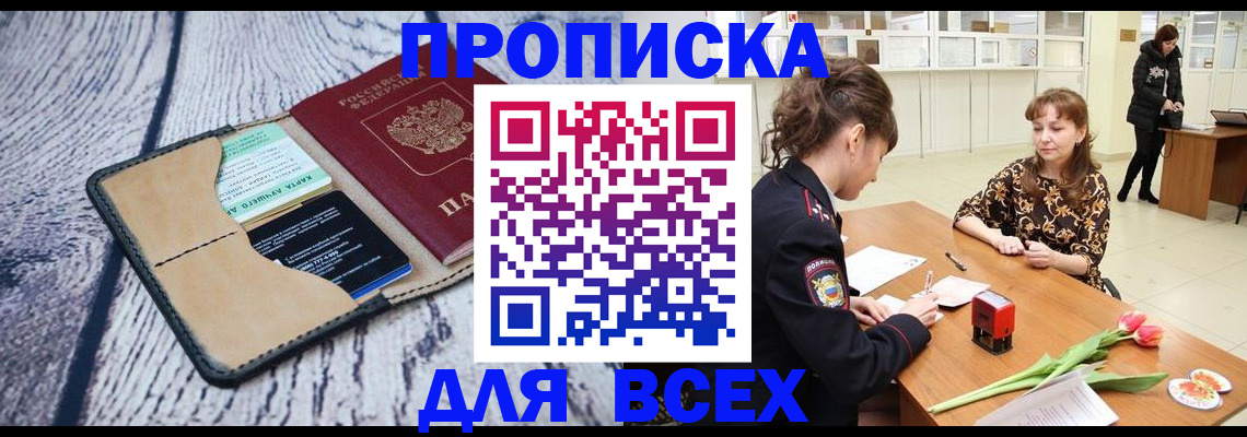 временная регистрация поиск в Спасске-Дальнем