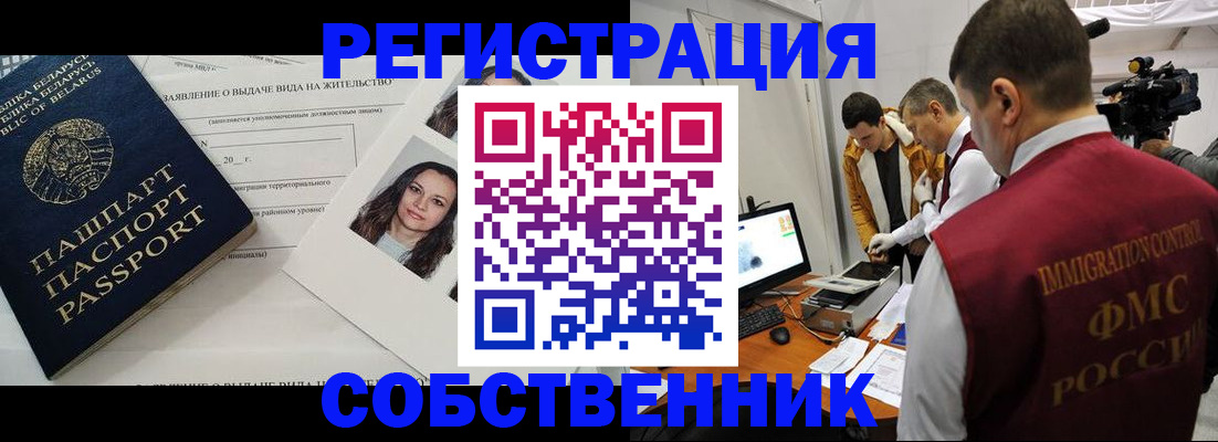 прописка поиск в Спасске-Дальнем