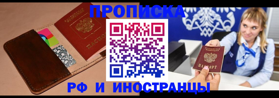 прописка паспорт в Спасске-Дальнем