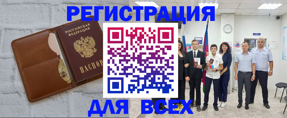 миграционный учет в Спасске-Дальнем