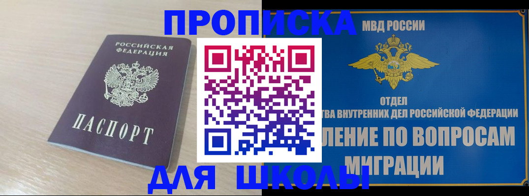 прописка для кредита в Спасске-Дальнем