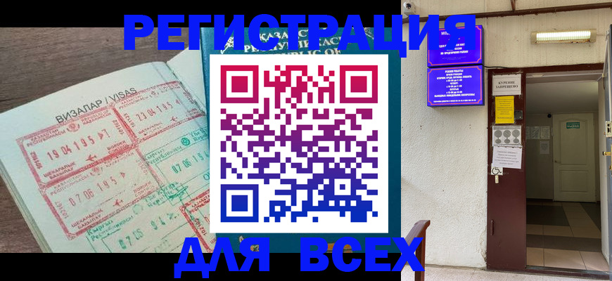прописка в Спасске-Дальнем