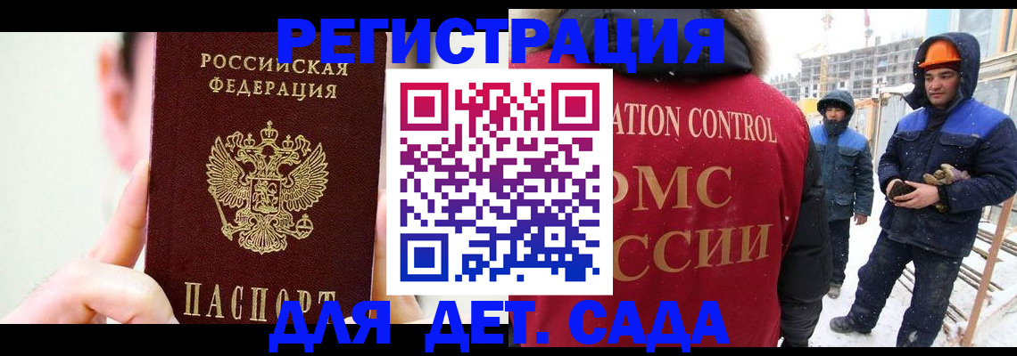 где прописаться в Спасске-Дальнем