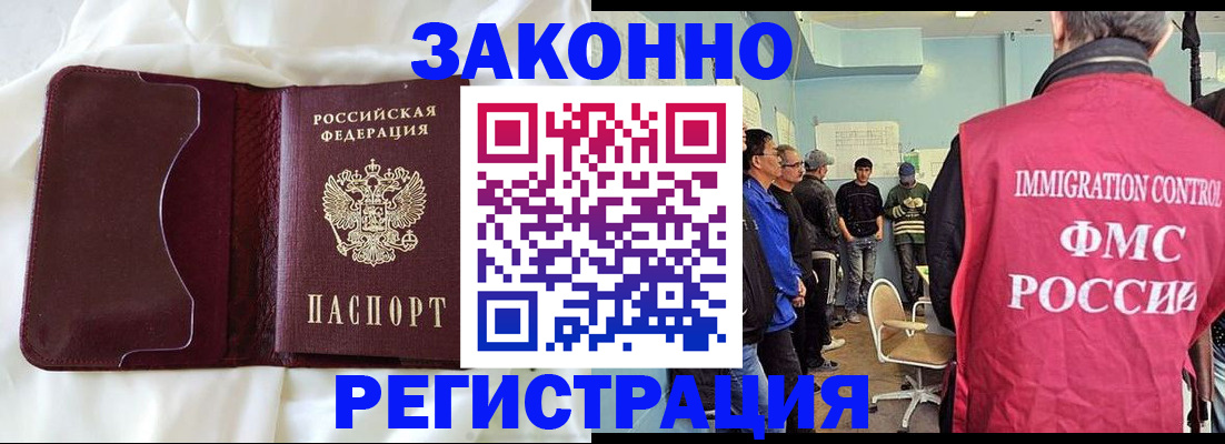 временная регистрация законно в Спасске-Дальнем