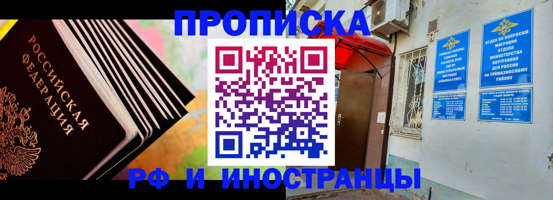прописка штамп в Спасске-Дальнем